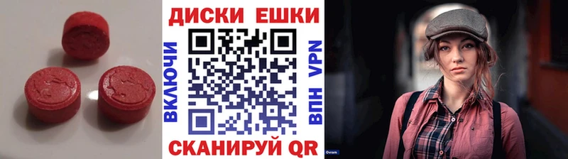 Экстази 300 mg  Железноводск 