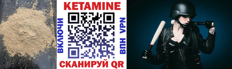 Кетамин ketamine  Железноводск 